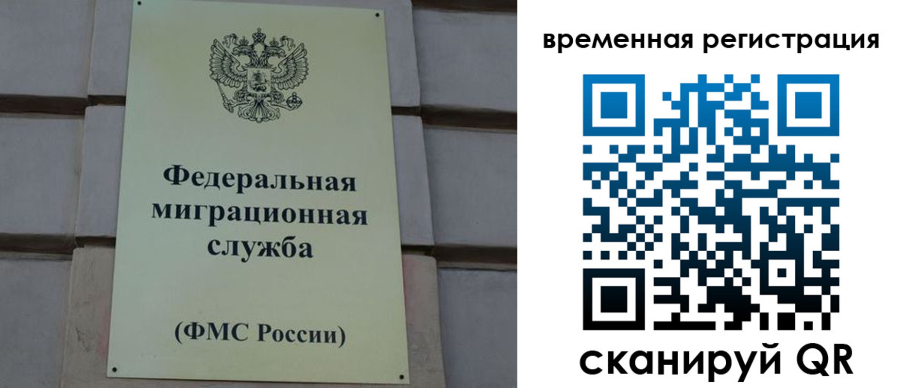 прописка ребенка в Уссурийске
