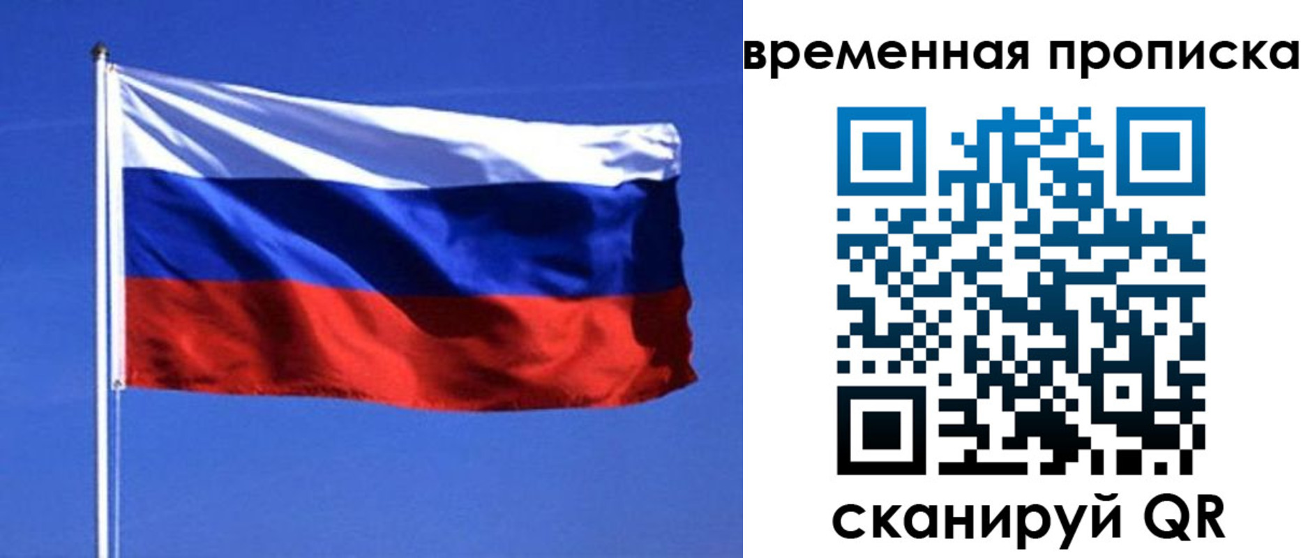 прописка иностранных граждан в Уссурийске