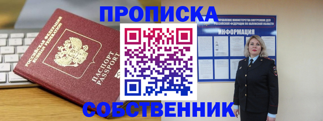 регистрация для школы в Уссурийске