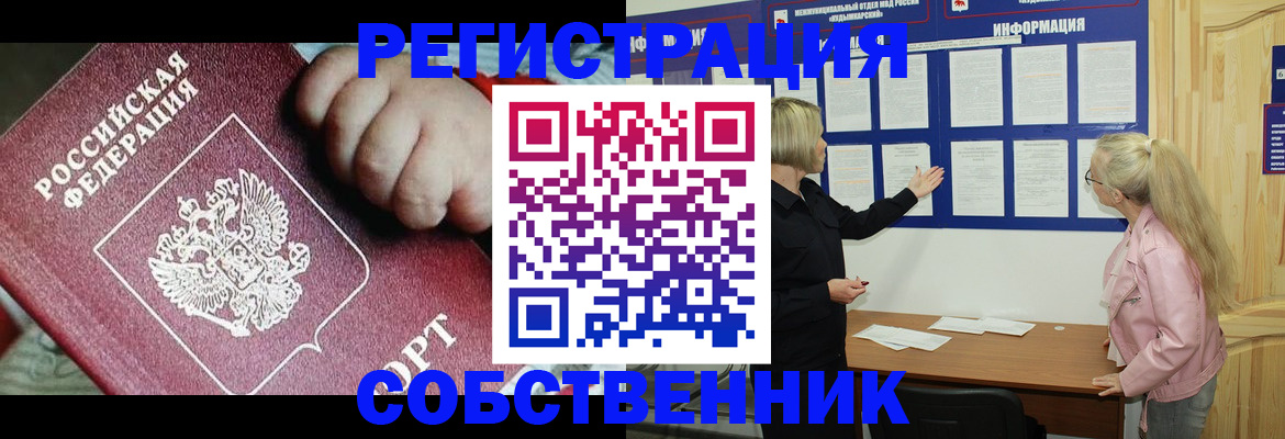 регистрация для школы в Уссурийске