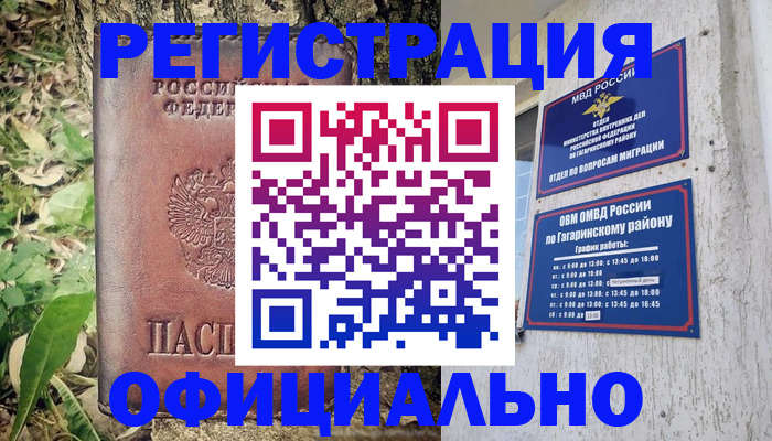 регистрация для дет. сада в Уссурийске