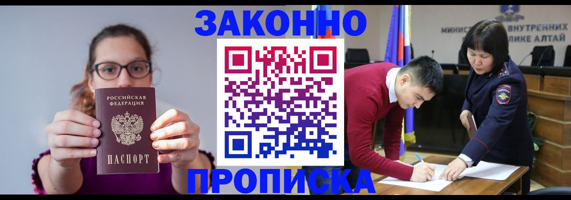 временная регистрация гарантия в Уссурийске
