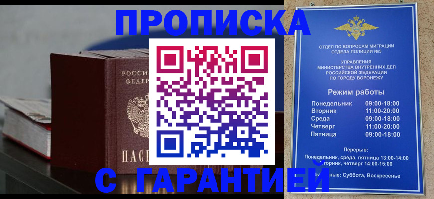 найти адрес прописки в Уссурийске