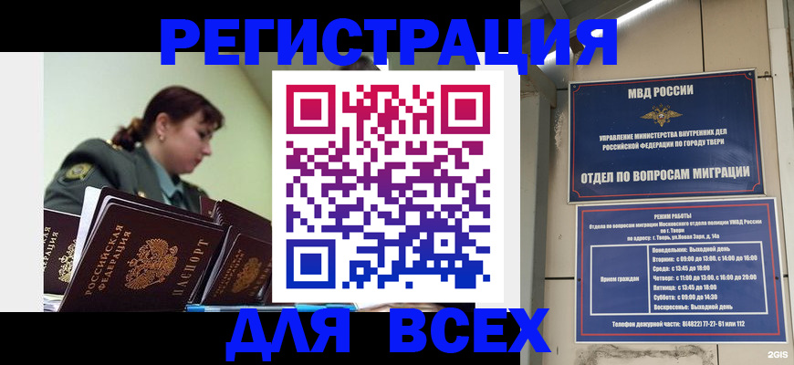 прописка для военкомата в Уссурийске