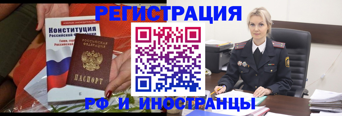 временная регистрация законно в Уссурийске